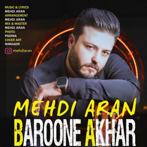 دانلود آهنگ بارونه آخر